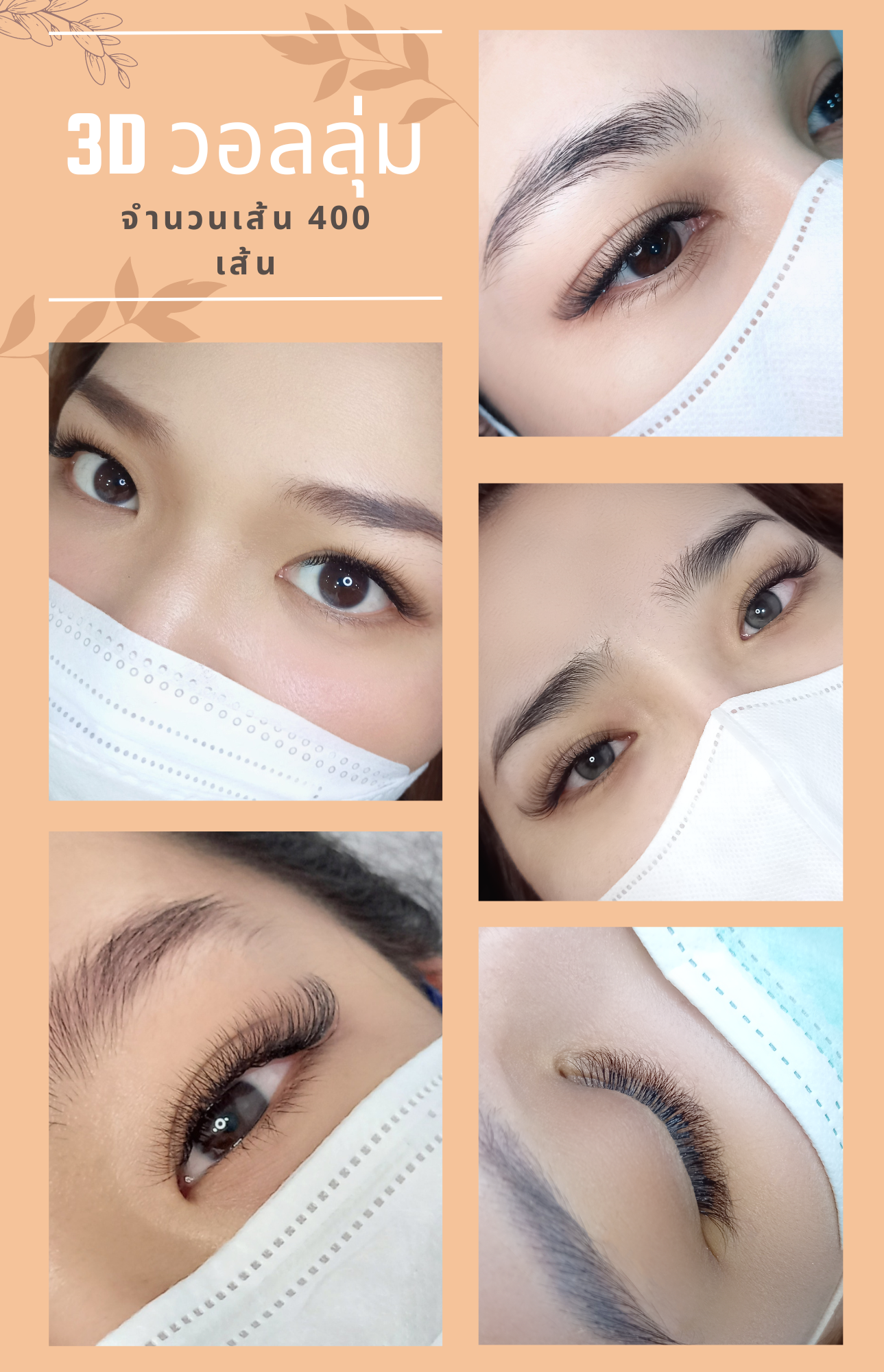 ตัวอย่างผลงาน 3D set