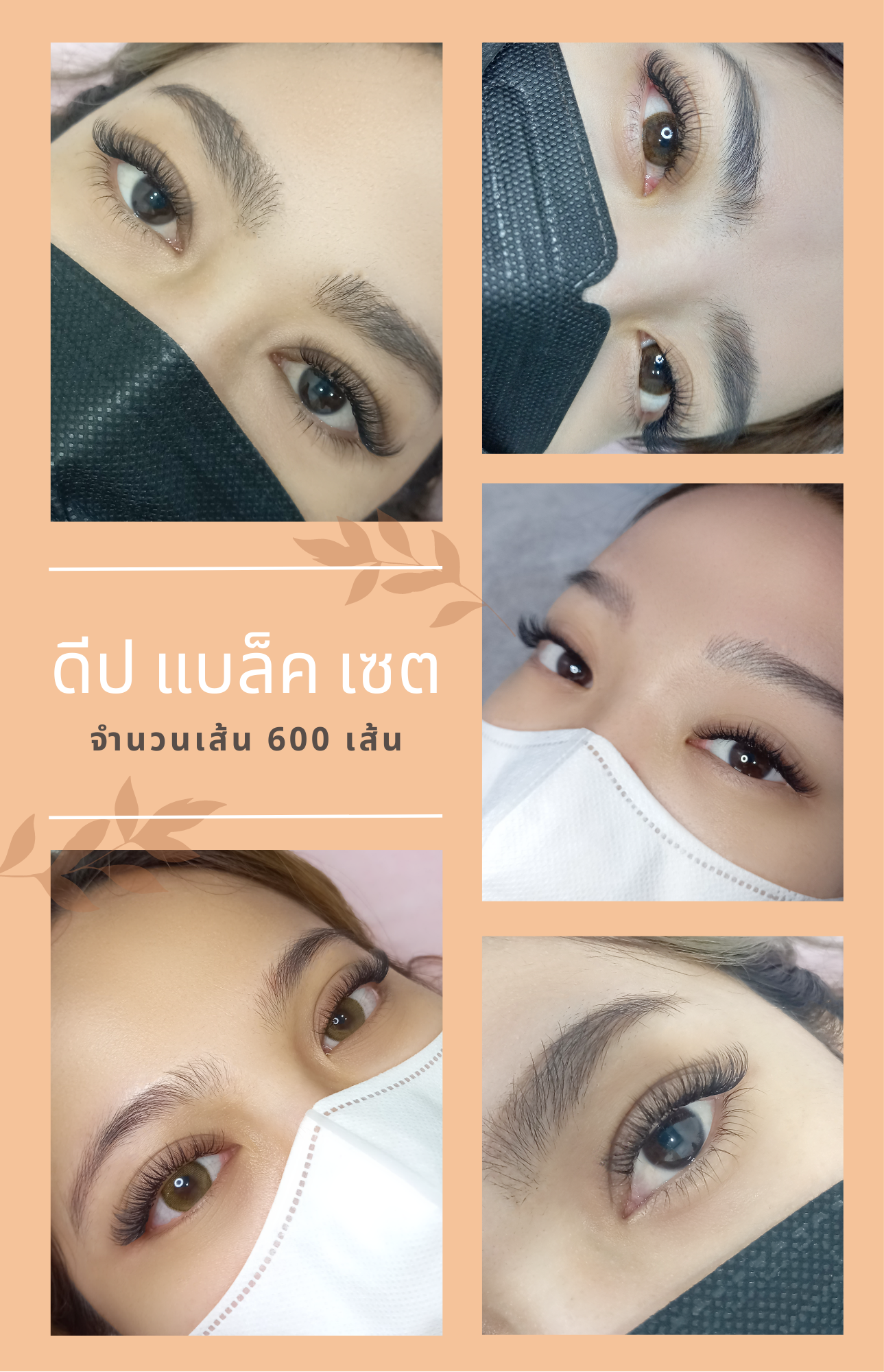 ตัวอย่างผลงาน Deep Black set